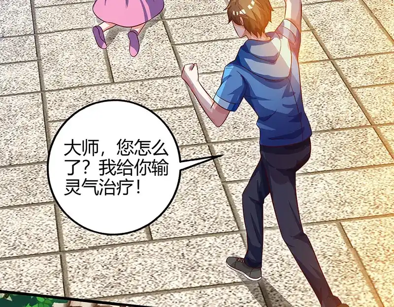 神级透视 第63话 传功坐化 第60页