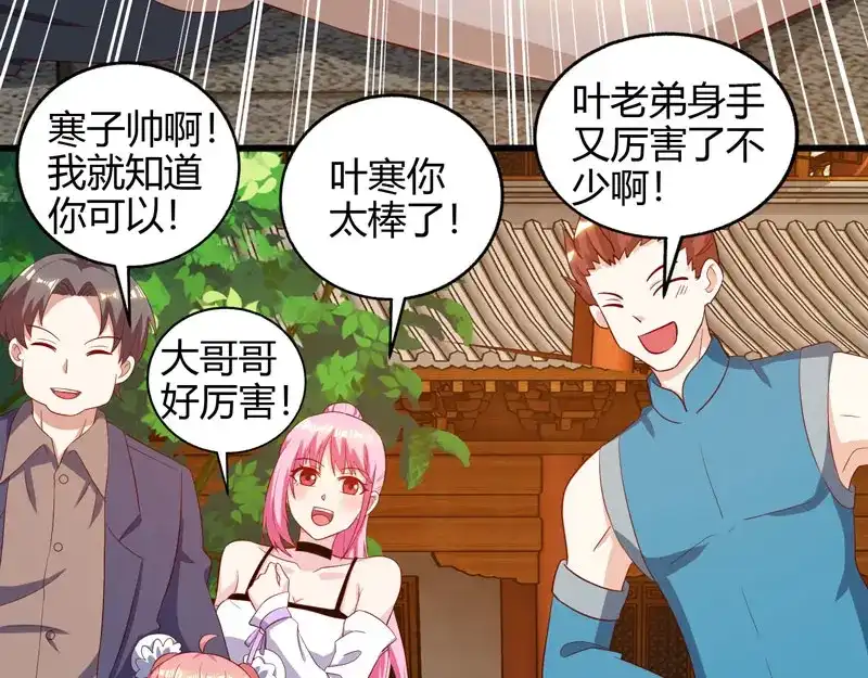 神级透视 第63话 传功坐化 第52页