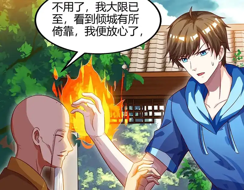 神级透视 第63话 传功坐化 第62页