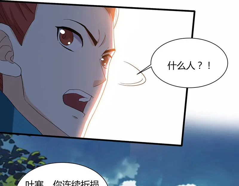 神级透视 第63话 传功坐化 第1页