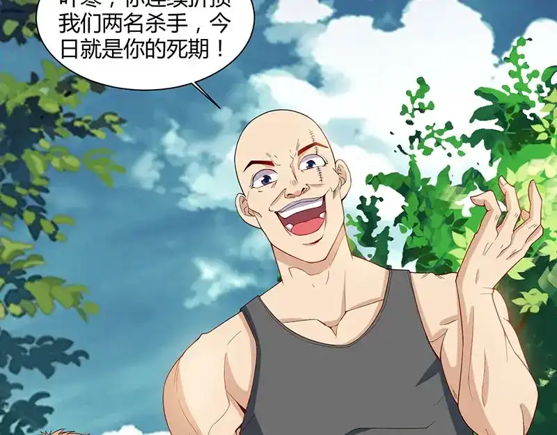 神级透视 第63话 传功坐化 第2页