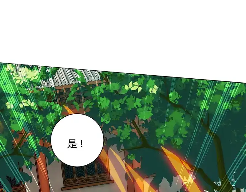 神级透视 第63话 传功坐化 第16页