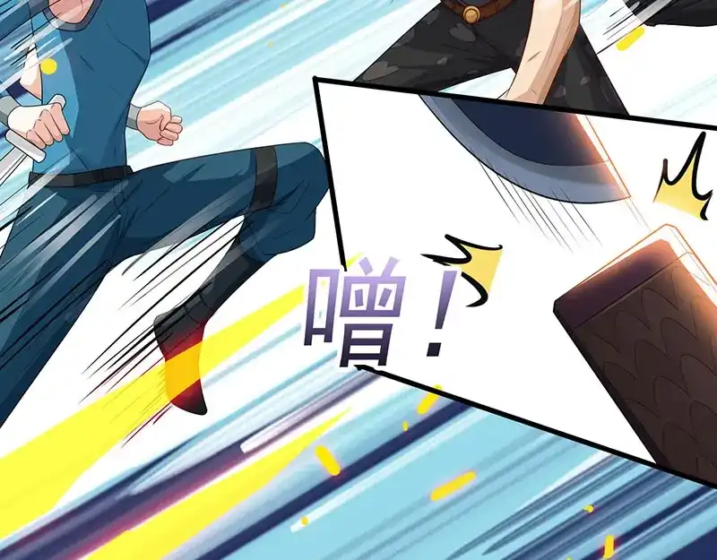 神级透视 第63话 传功坐化 第21页