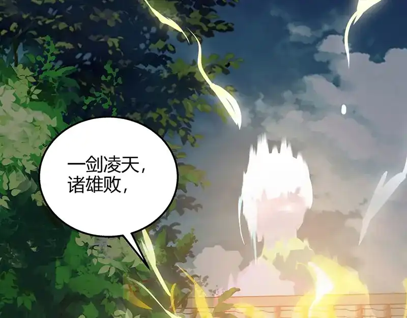 神级透视 第63话 传功坐化 第64页