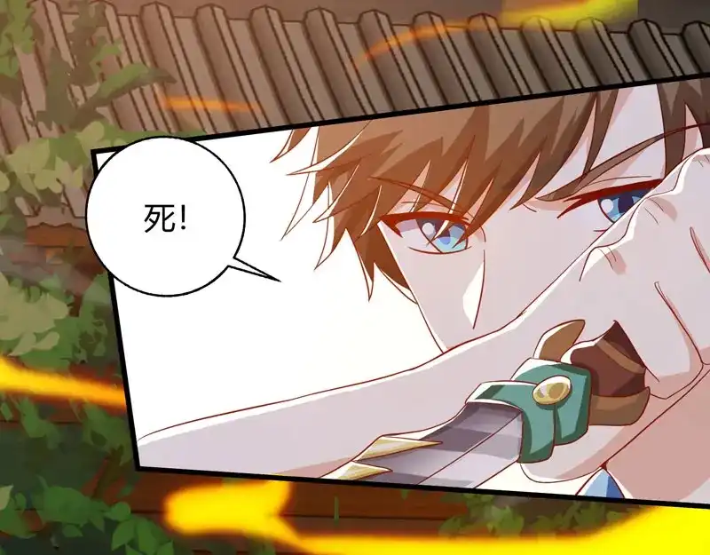 神级透视 第63话 传功坐化 第45页