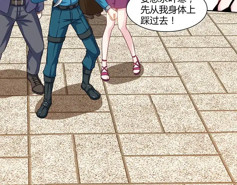 神级透视 第63话 传功坐化 第10页