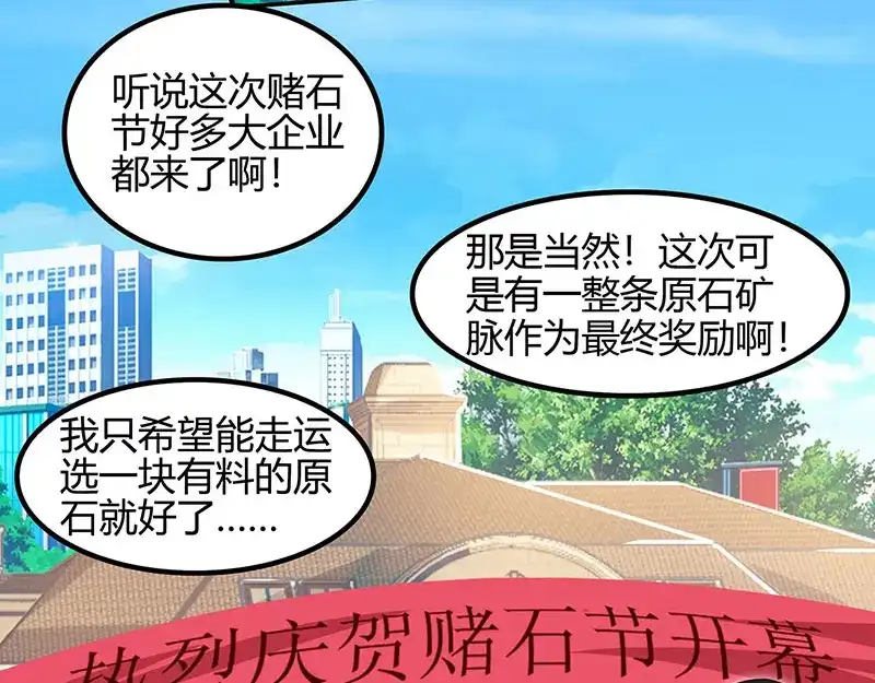 神级透视 第63话 传功坐化 第71页