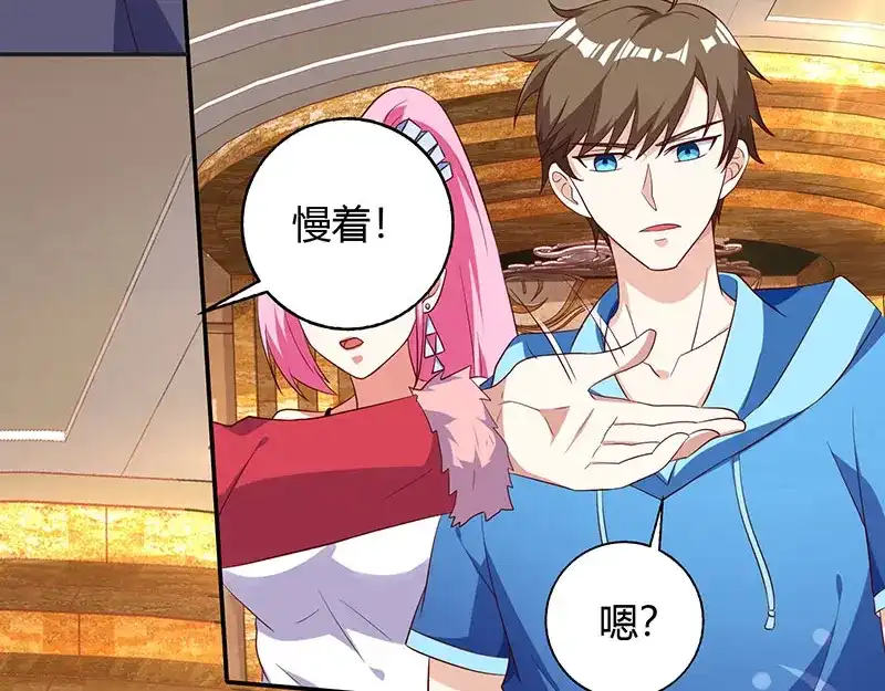 神级透视 第64话 一个亿的赌局 第12页