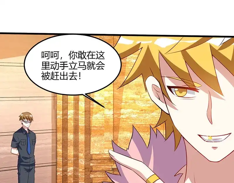 神级透视 第64话 一个亿的赌局 第20页