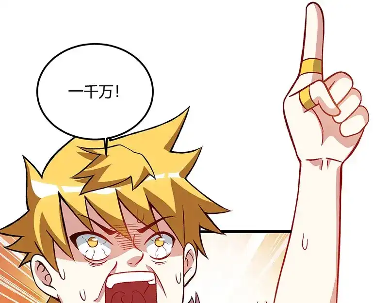 神级透视 第64话 一个亿的赌局 第38页