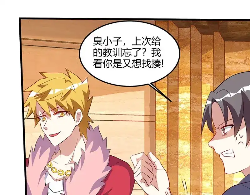 神级透视 第64话 一个亿的赌局 第18页