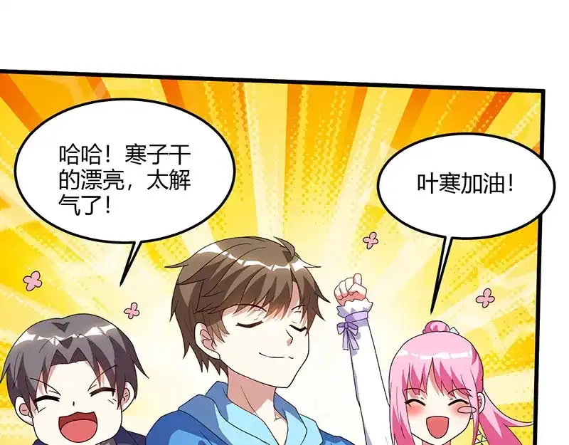 神级透视 第64话 一个亿的赌局 第30页
