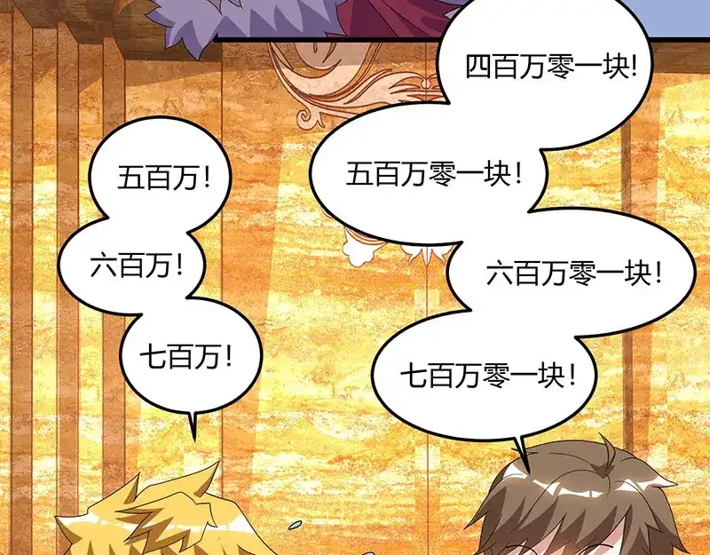 神级透视 第64话 一个亿的赌局 第33页