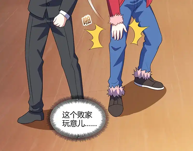 神级透视 第64话 一个亿的赌局 第54页