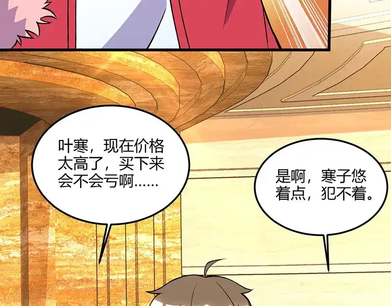 神级透视 第64话 一个亿的赌局 第40页