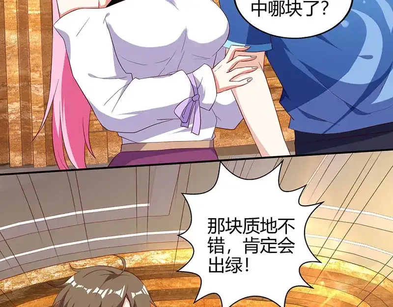 神级透视 第64话 一个亿的赌局 第6页