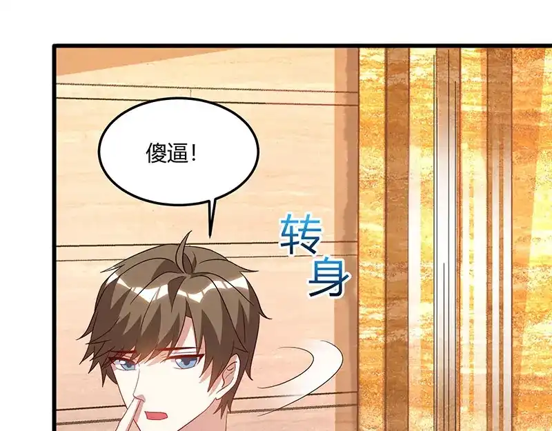 神级透视 第64话 一个亿的赌局 第63页