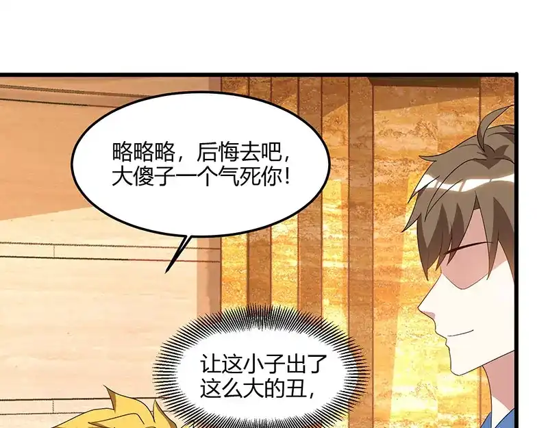 神级透视 第64话 一个亿的赌局 第60页