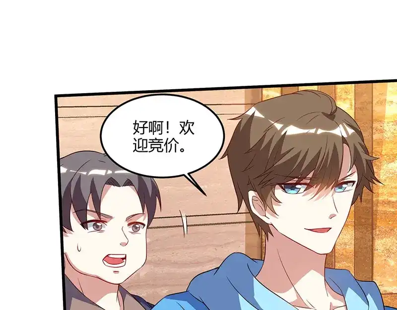 神级透视 第64话 一个亿的赌局 第24页