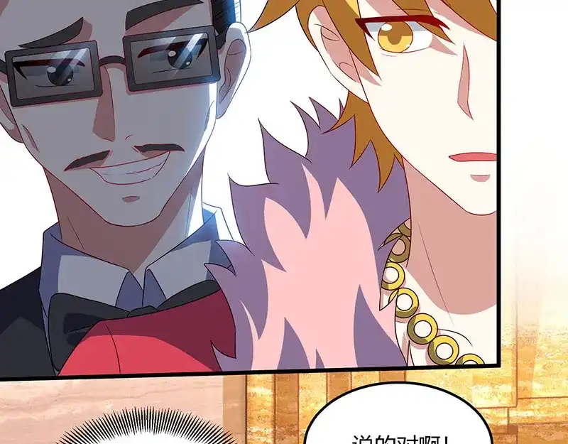 神级透视 第64话 一个亿的赌局 第52页