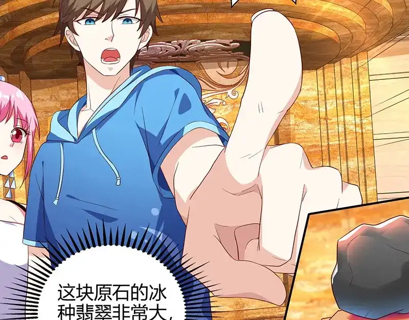 神级透视 第64话 一个亿的赌局 第7页