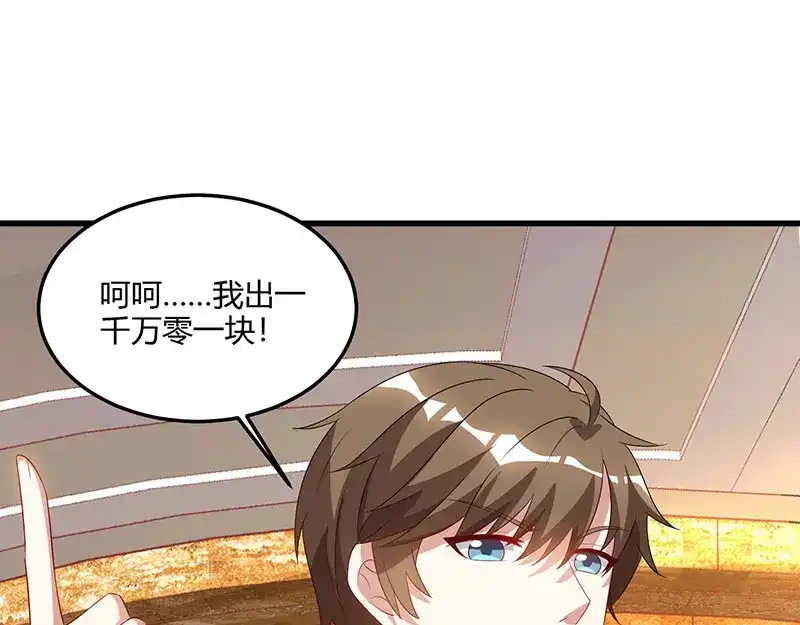 神级透视 第64话 一个亿的赌局 第46页