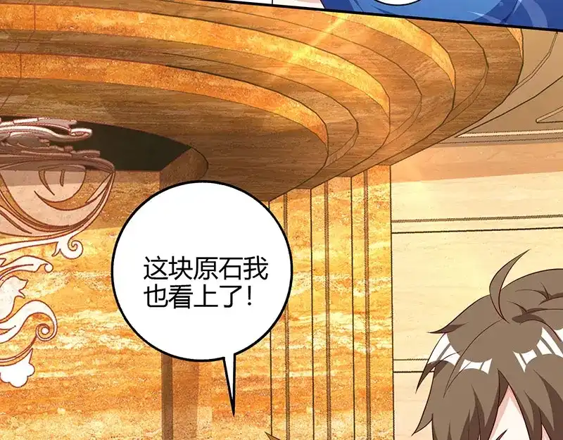 神级透视 第64话 一个亿的赌局 第13页