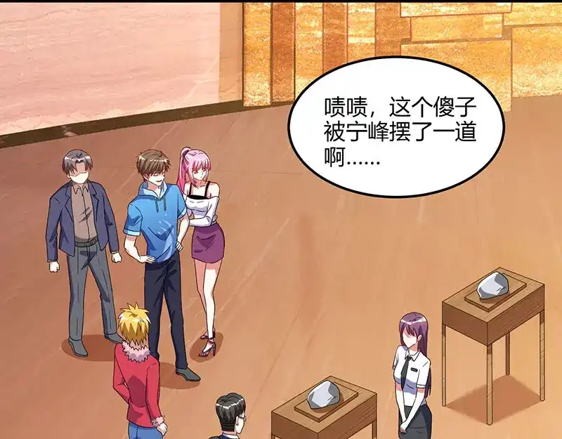 神级透视 第64话 一个亿的赌局 第58页