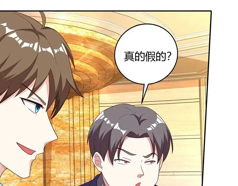 神级透视 第64话 一个亿的赌局 第9页