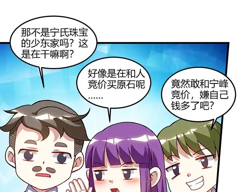 神级透视 第64话 一个亿的赌局 第36页