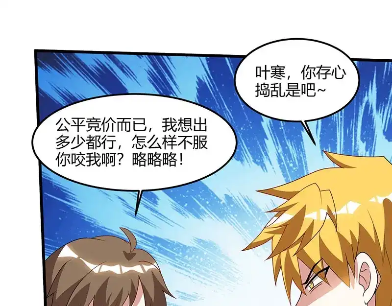 神级透视 第64话 一个亿的赌局 第28页