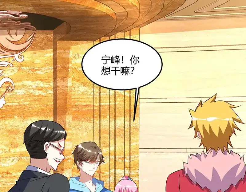 神级透视 第64话 一个亿的赌局 第16页