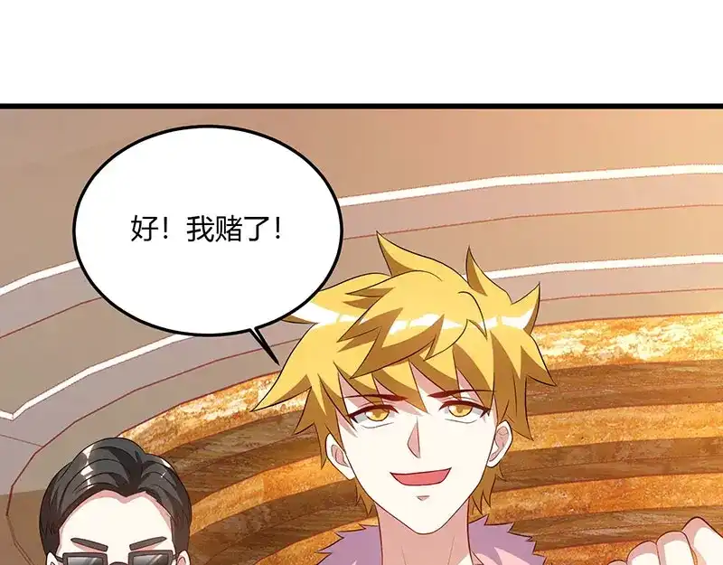 神级透视 第64话 一个亿的赌局 第71页