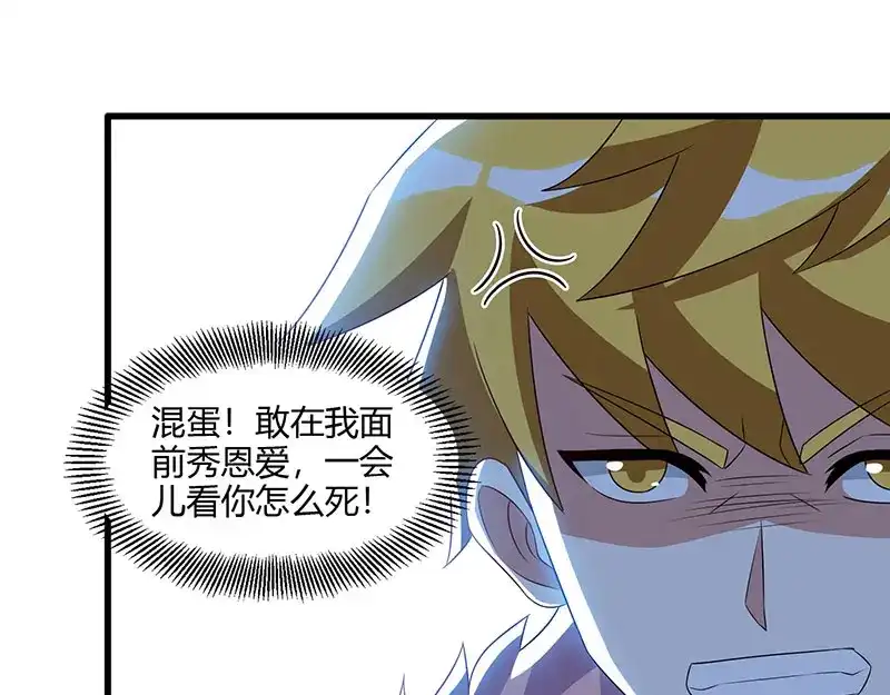 神级透视 第65话 慷慨宁大少 第9页