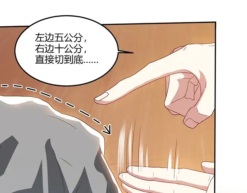 神级透视 第65话 慷慨宁大少 第17页
