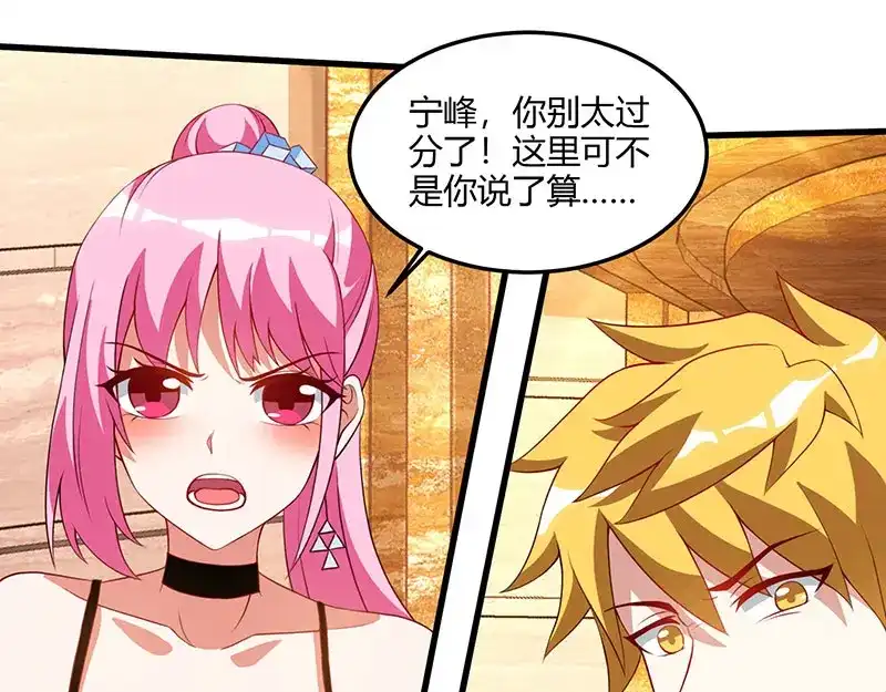 神级透视 第65话 慷慨宁大少 第70页