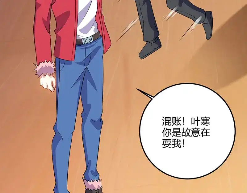 神级透视 第65话 慷慨宁大少 第60页