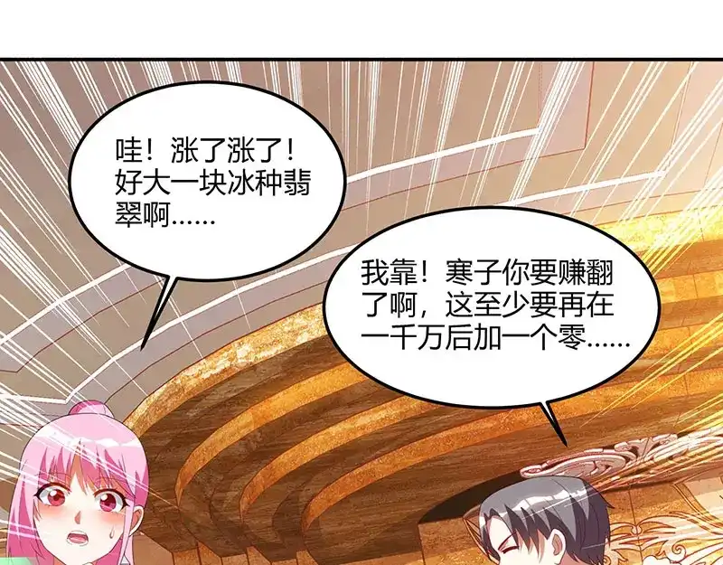神级透视 第65话 慷慨宁大少 第37页