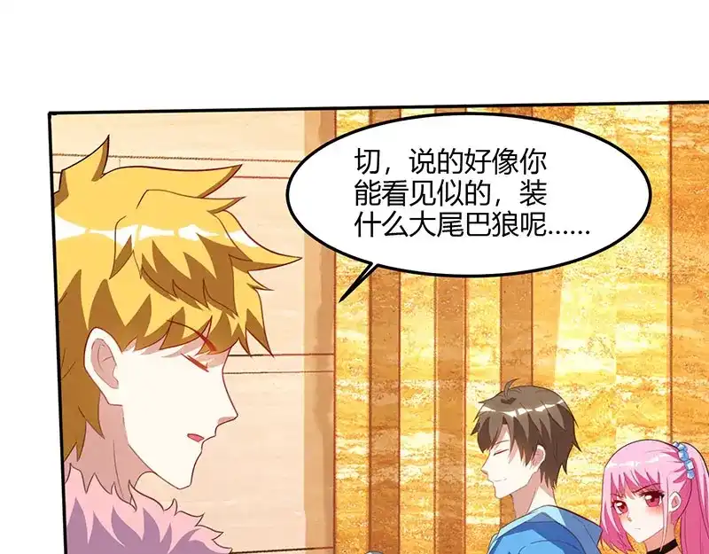 神级透视 第65话 慷慨宁大少 第22页
