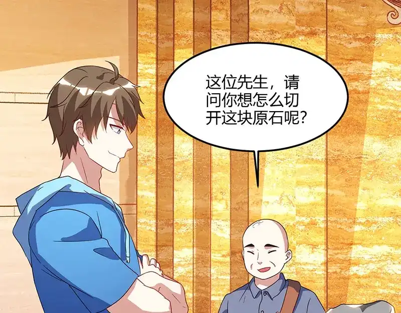 神级透视 第65话 慷慨宁大少 第11页