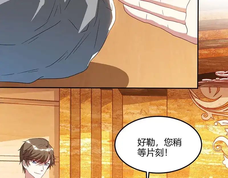神级透视 第65话 慷慨宁大少 第18页