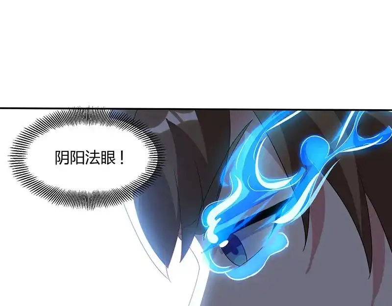 神级透视 第65话 慷慨宁大少 第15页