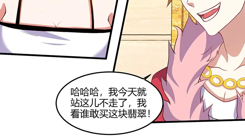 神级透视 第65话 慷慨宁大少 第71页