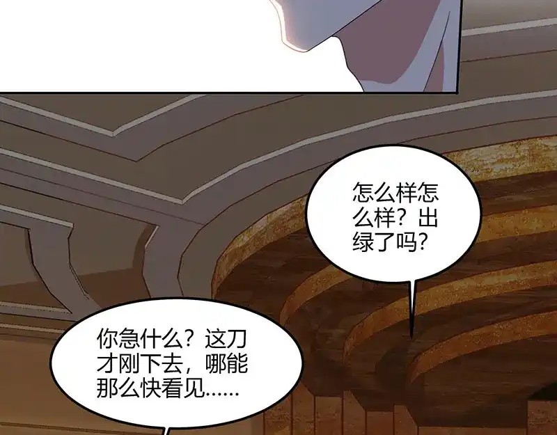 神级透视 第65话 慷慨宁大少 第25页