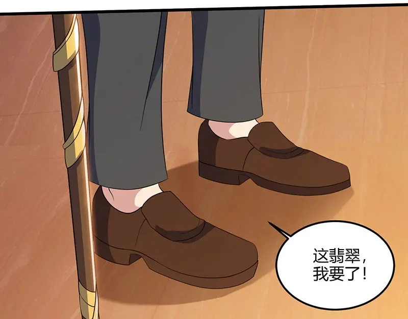 神级透视 第65话 慷慨宁大少 第72页