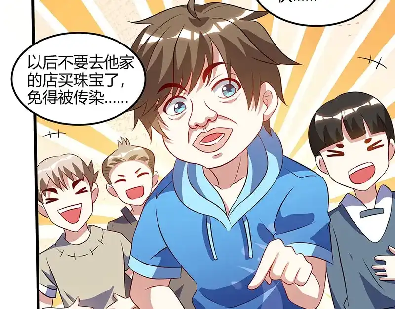 神级透视 第65话 慷慨宁大少 第62页