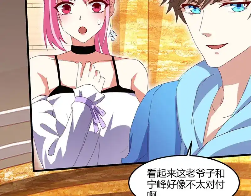神级透视 第66话 不和狗谈生意 第14页