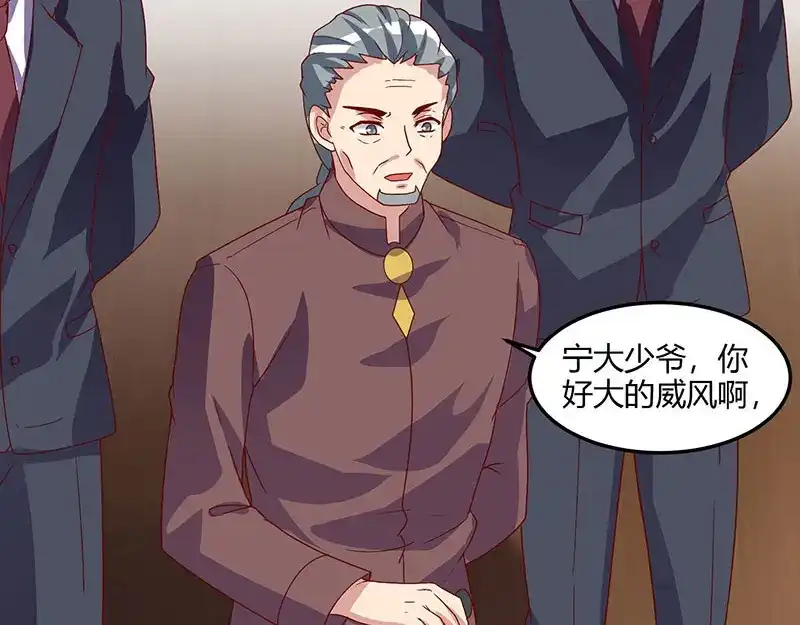 神级透视 第66话 不和狗谈生意 第5页