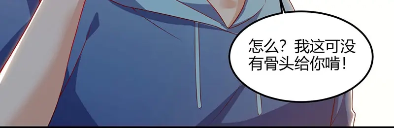 神级透视 第66话 不和狗谈生意 第63页