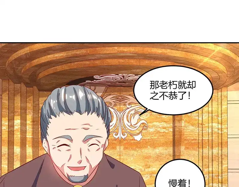 神级透视 第66话 不和狗谈生意 第32页